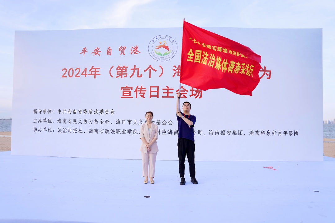 中共海南省委政法委副秘书长魏泽勇为此次采访行活动媒体代表授旗.jpg