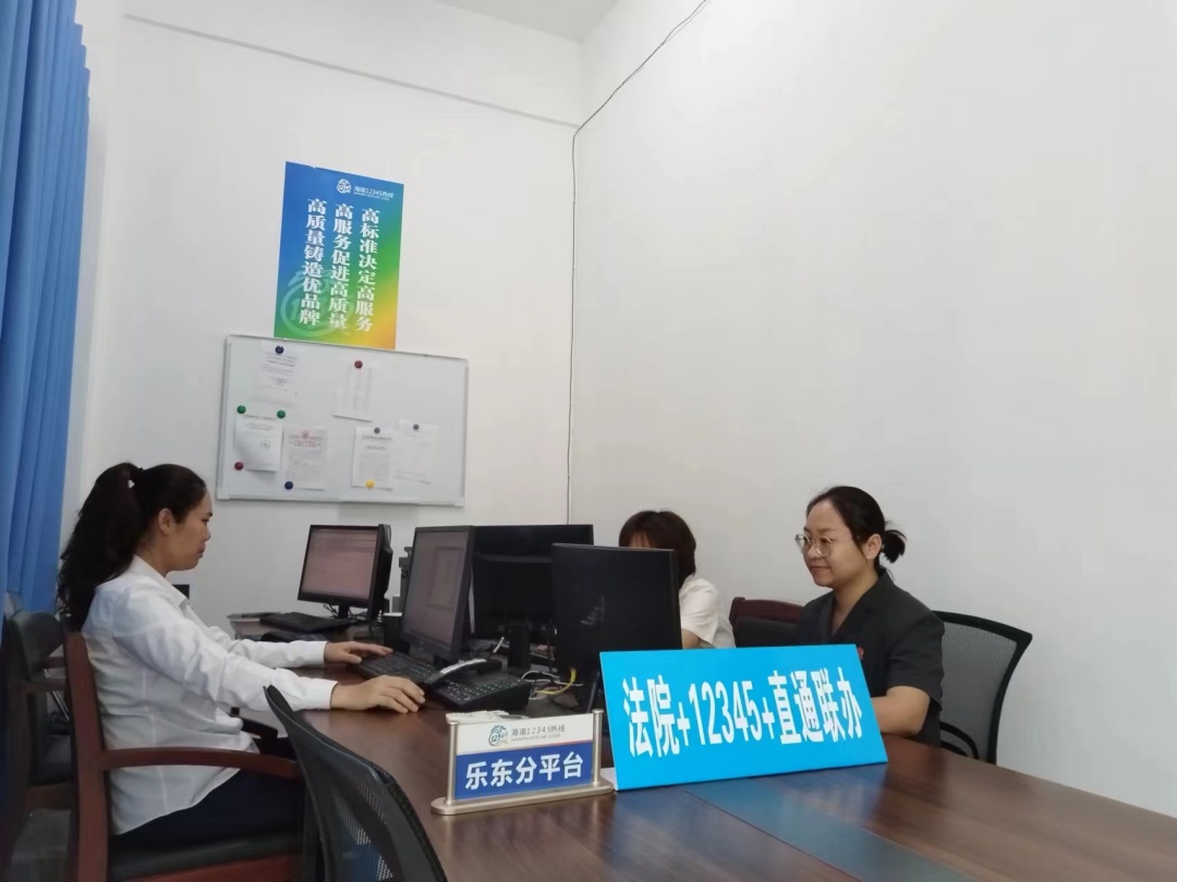 乐东法院选派调解员入驻县政务服务中心坐班。乐东法院供图.jpg