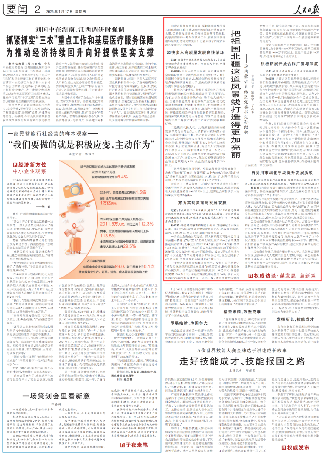 微信图片_20250117101206.png