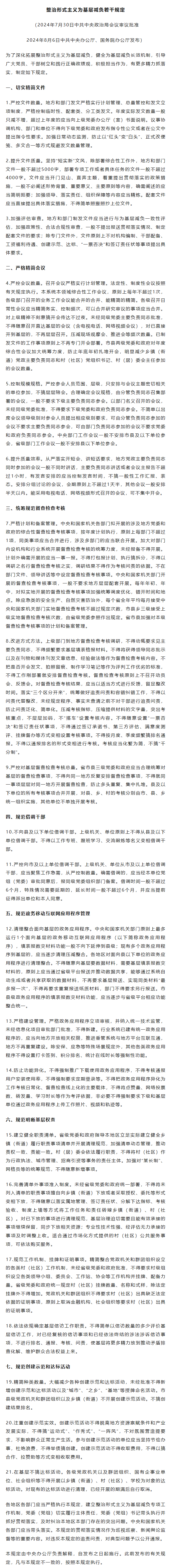 1754472098854137.png 微信图片_20250806171918.png