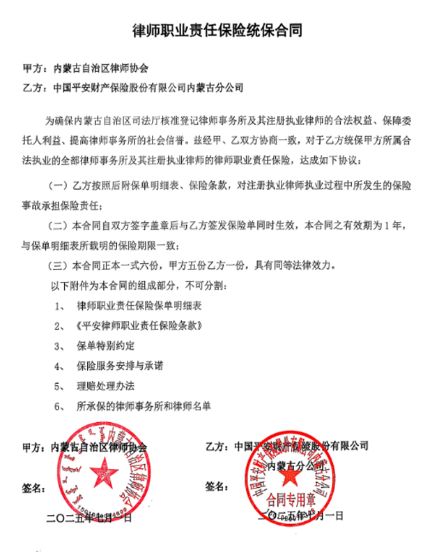 微信图片_2025-08-07_113139_783.png