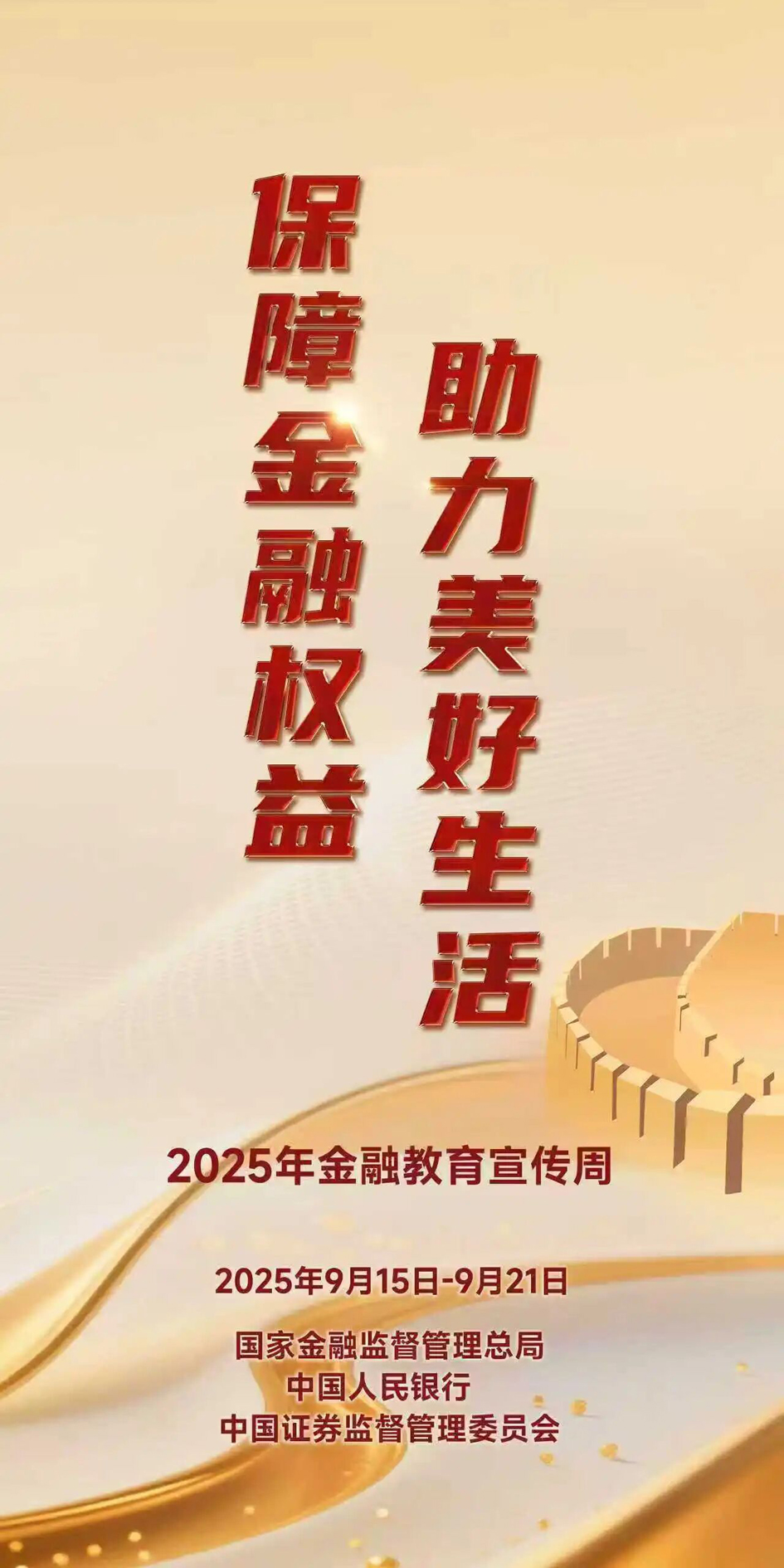 微信图片_2025-09-16_095438_213.jpg
