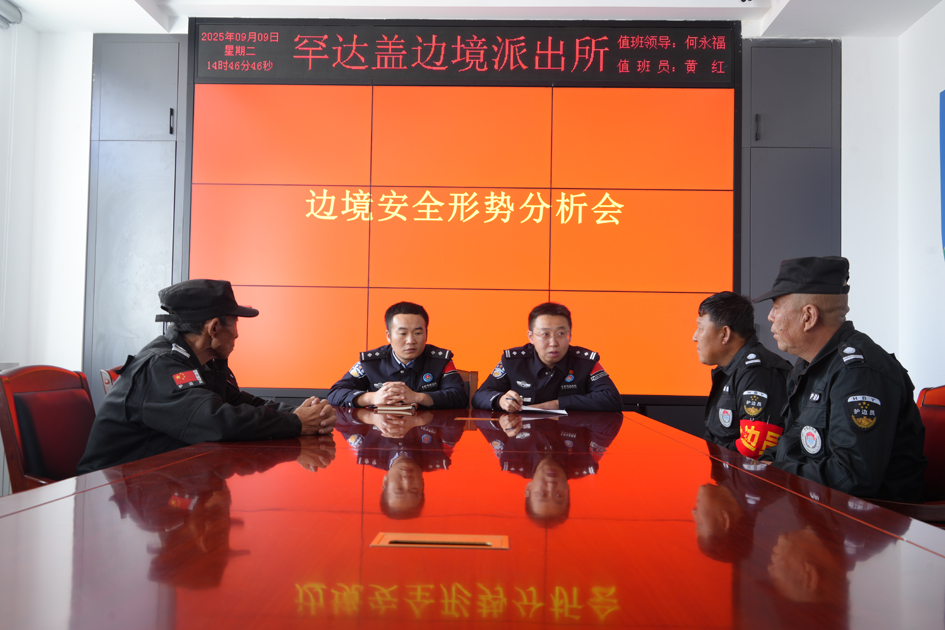 7.图为罕达盖边境派出所组织护边员召开边境安全形势分析会.jpg