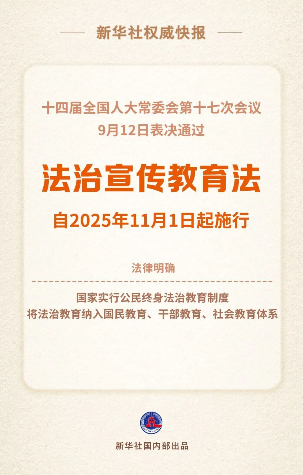 微信图片_20250917160816.jpg
