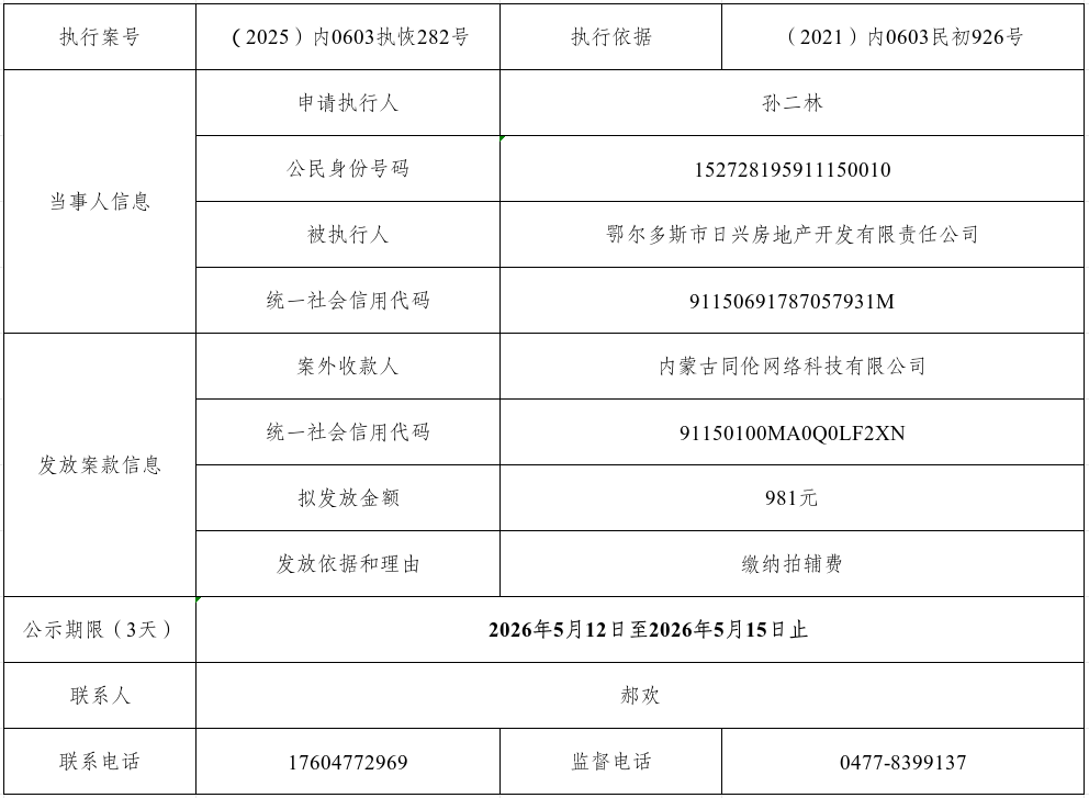 微信图片_2026-05-13_105535_556.png