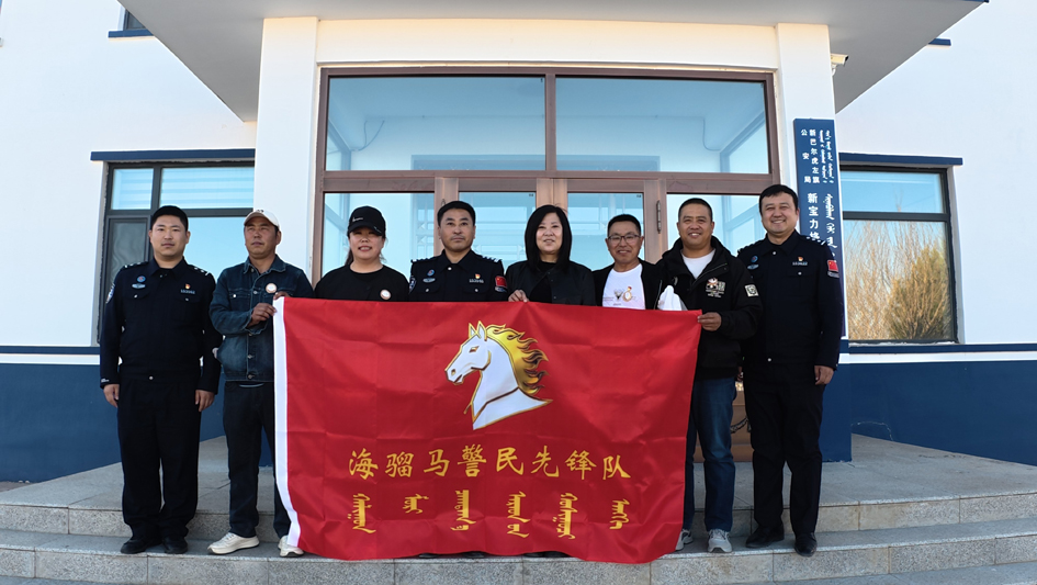 海骝马警民先锋队.jpg