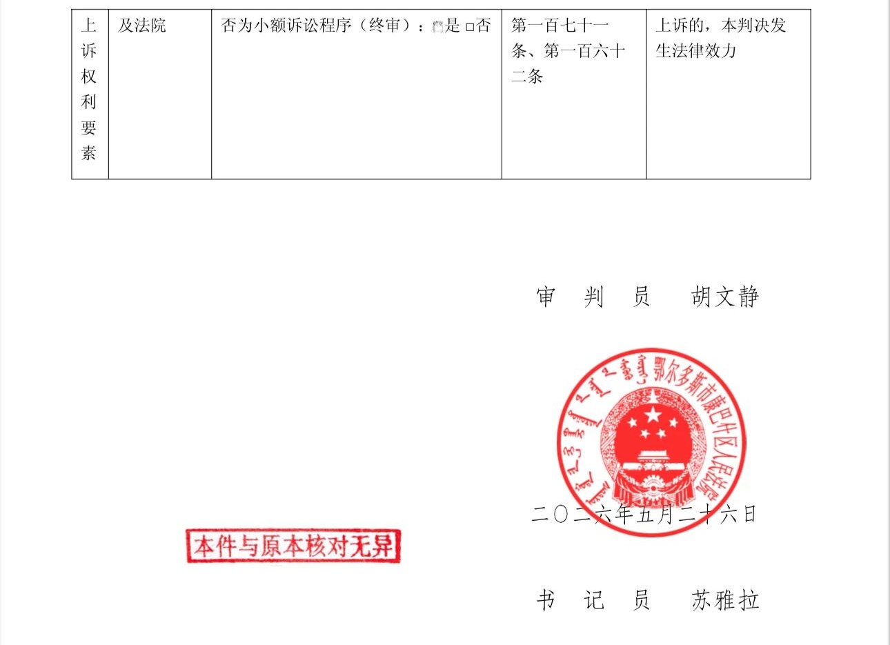 1781141644542888.jpg