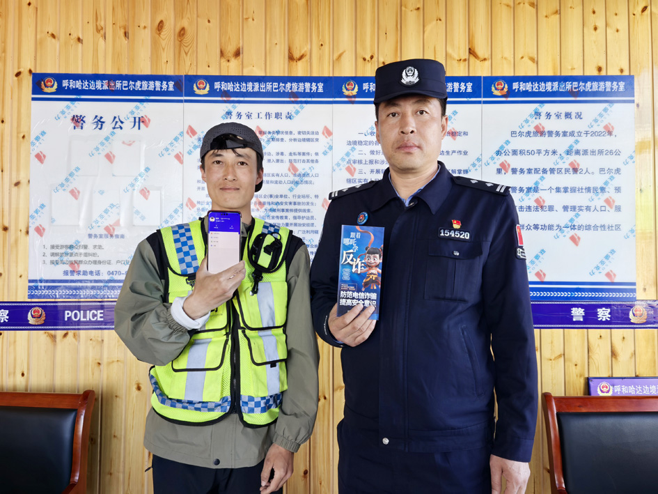民警在旅游警务室开展反诈宣传.jpg