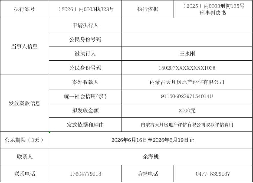 微信图片_2026-06-17_101154_340.png