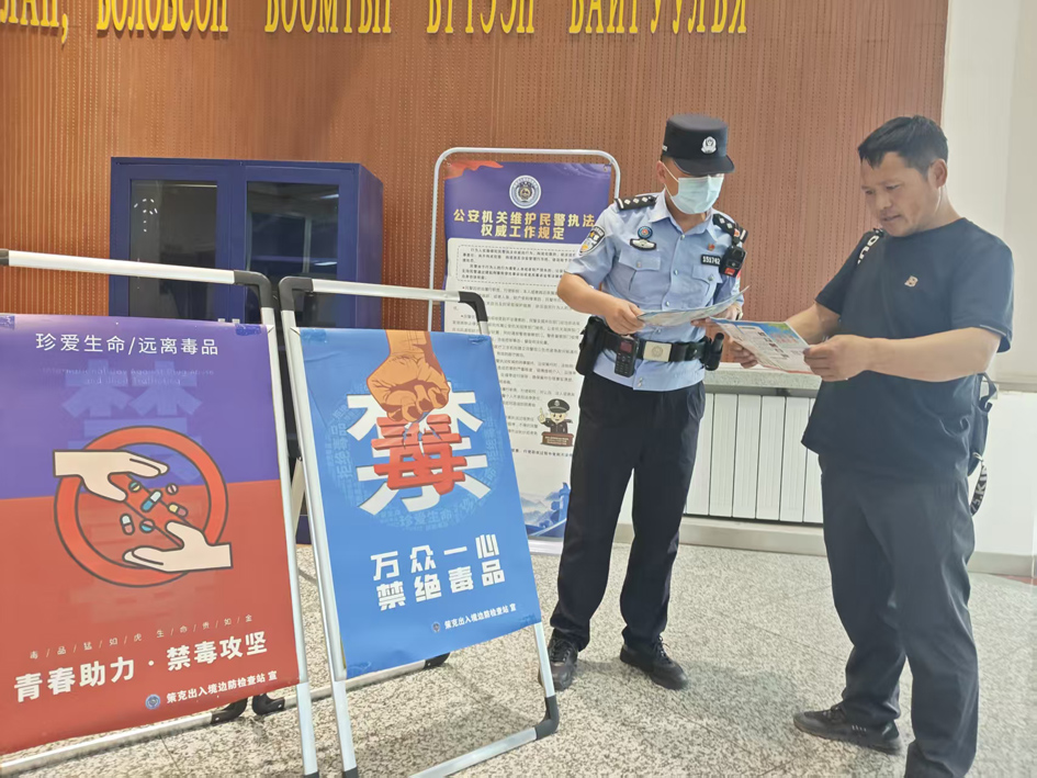 策克边检站民警为出入境旅客宣传禁毒法律知识（王富余摄）.jpg