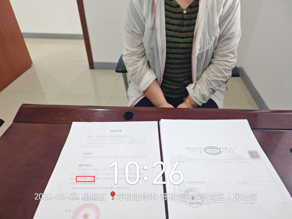 图1：250余万元当场履行.png
