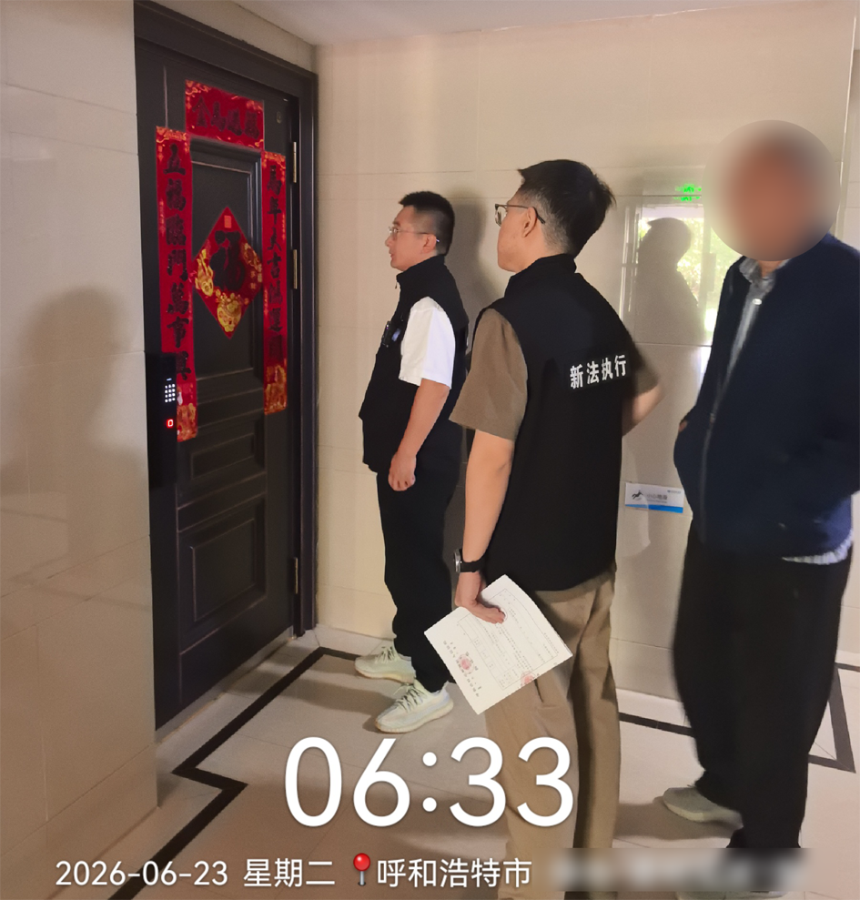 图2：清晨，干警前往被执行人家中寻找被执行人.png