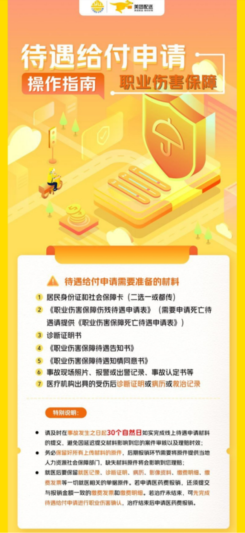 1782977500777627.png wps1.png