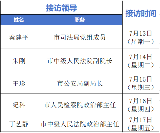 微信图片_2026-07-13_092733_001.png