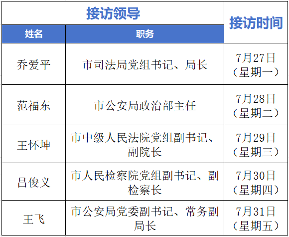 微信图片_2026-07-27_114230_065.png