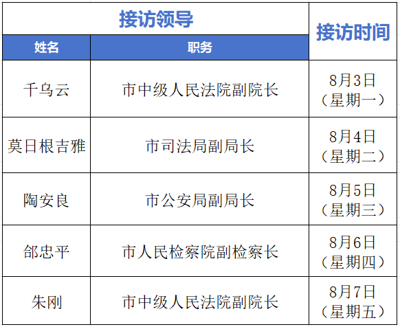 微信图片_2026-08-03_163645_328.png