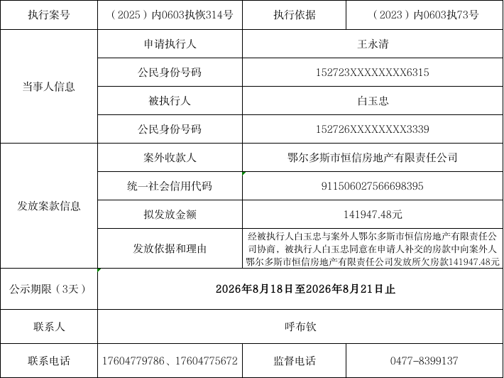 微信图片_2026-08-19_161442_278.png