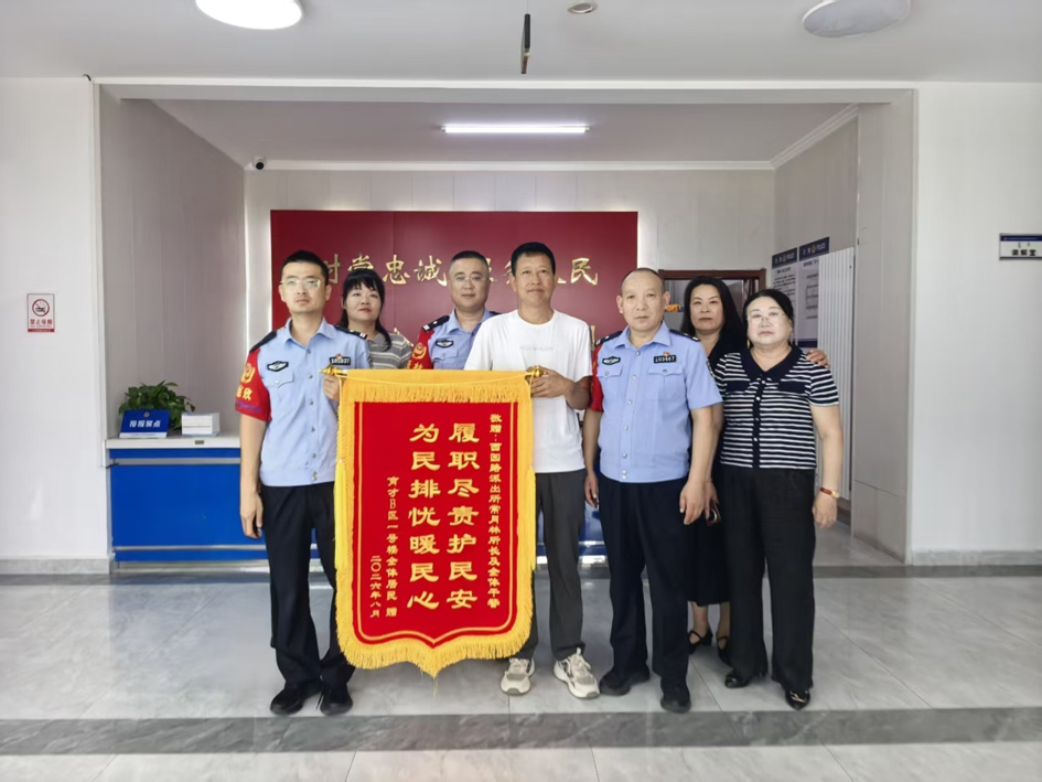 治理见效锦旗致谢.jpg