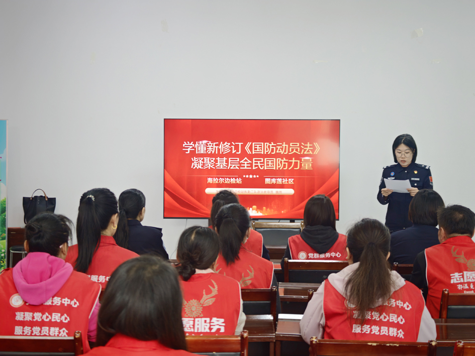 “国防动员进社区”专题宣讲活动现场.jpg